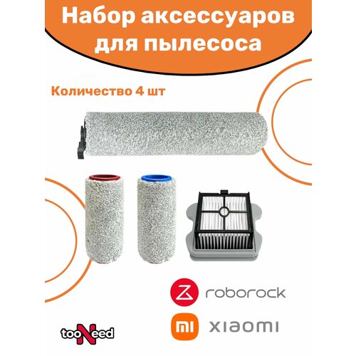 задняя щетка для roborock dyad u10 правая Фильтр и щетки-ролики для пылесоса Xiaomi Roborock DYAD U10 WD1S1A Roborock Dyad