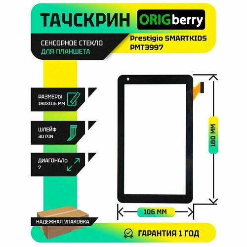 тачскрин 7 0 30 pin 107x181mm для prestigio smartkids pmt3997 kingvina pg791 v2 черный Тачскрин (Сенсорное стекло) для Prestigio SMARTKIDS PMT3997