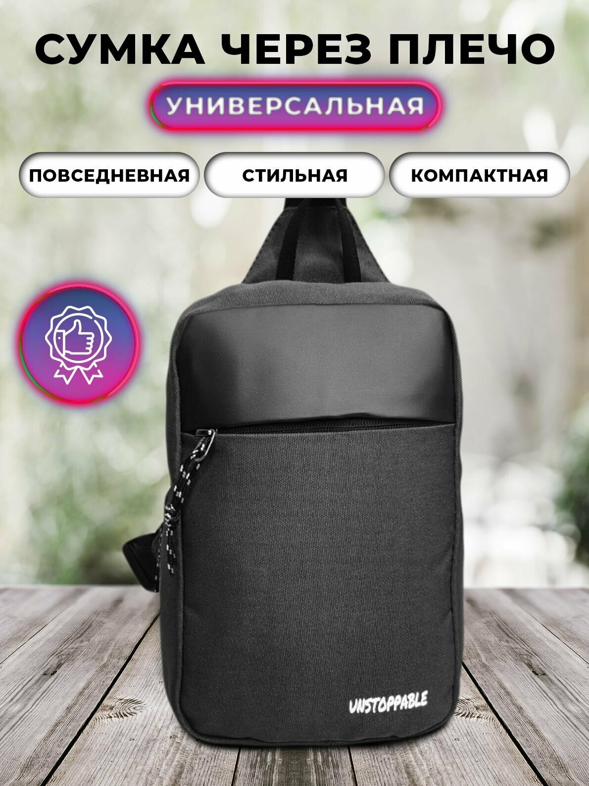 Купить Сумка кросс-боди спортивная за 743р. с доставкой