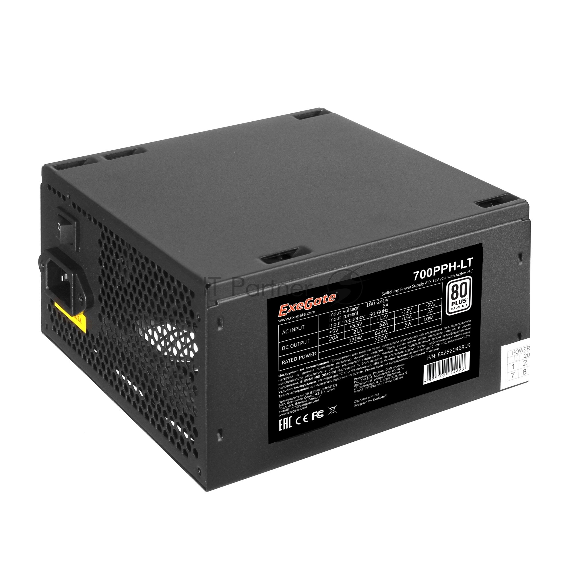 Блок питания ExeGate 700PPH-LT-S 80 PLUS 700W + кабель с защитой от выдергивания