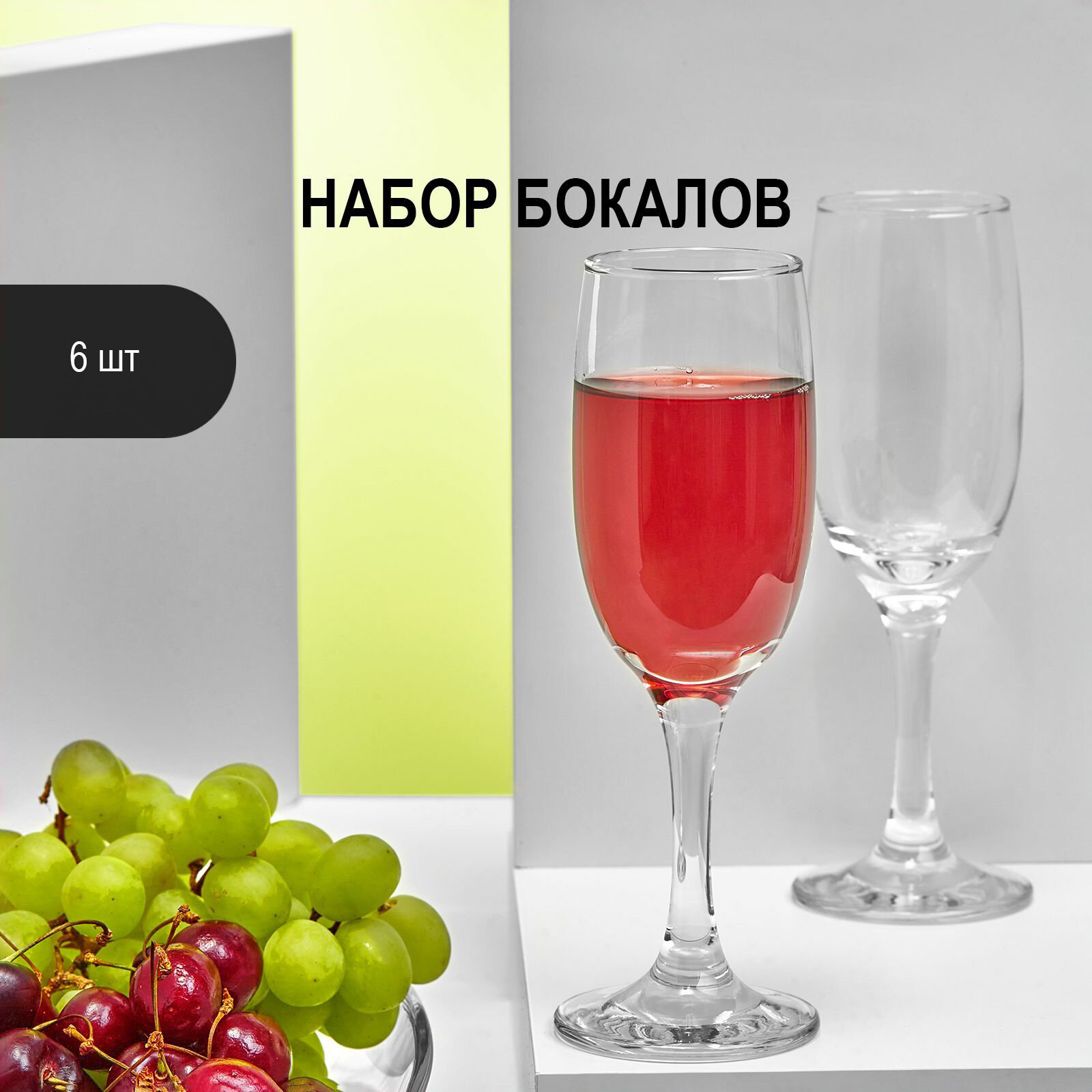 Набор бокалов Bistro 190 мл 6 шт