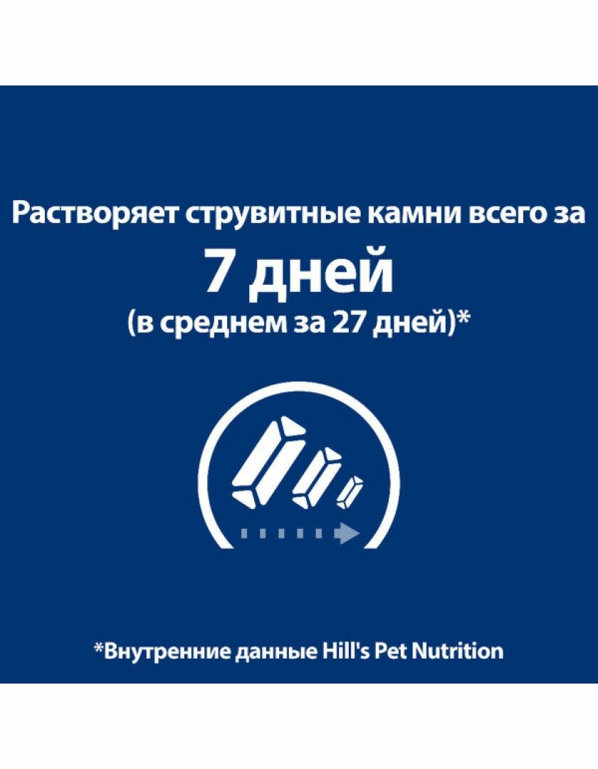 Влажный диетический корм Hill's Prescription Diet для взрослых кошек c/d при урологическом стресс-синдроме, курица, 85г - фото №12