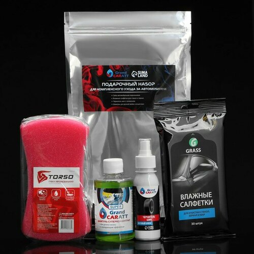 Подарочный набор для комплексного ухода за автомобилем Grand Caratt набор автохимии шампунь-суперконцентрат полирующий 250 мл чернитель шин 100 мл влажные салфетки для стекол и зеркал 20 шт губка автомобильная 19 х 11 х 6 см 722₽