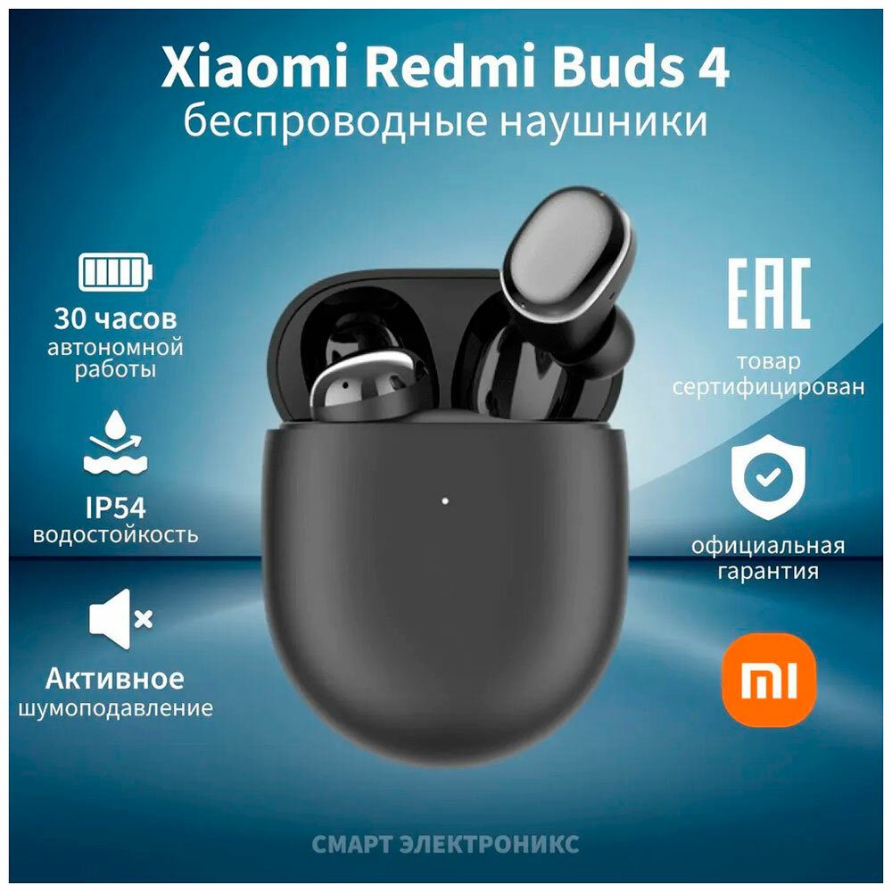 Наушники Xiaomi Redmi Buds 4 White M2137E1 - фото №4