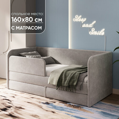 Детская кровать с бортиком, ящиком и матрасом Lucky 160х80 см, серая, для детей от 3 лет