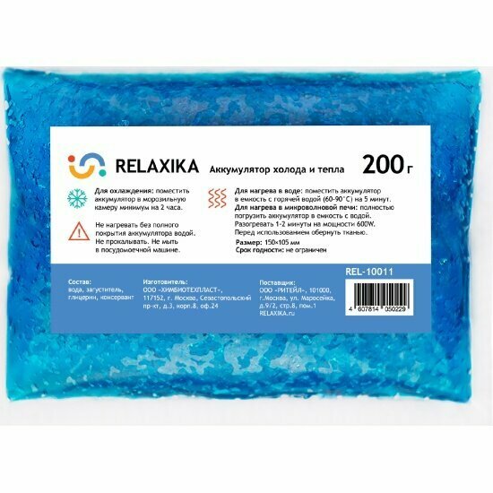 Аккумулятор холода и тепла Relaxika REL-10011, 200 гр