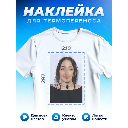 Термонаклейка для одежды наклейка Noah Cyrus (Ноа Сайрус)_0052