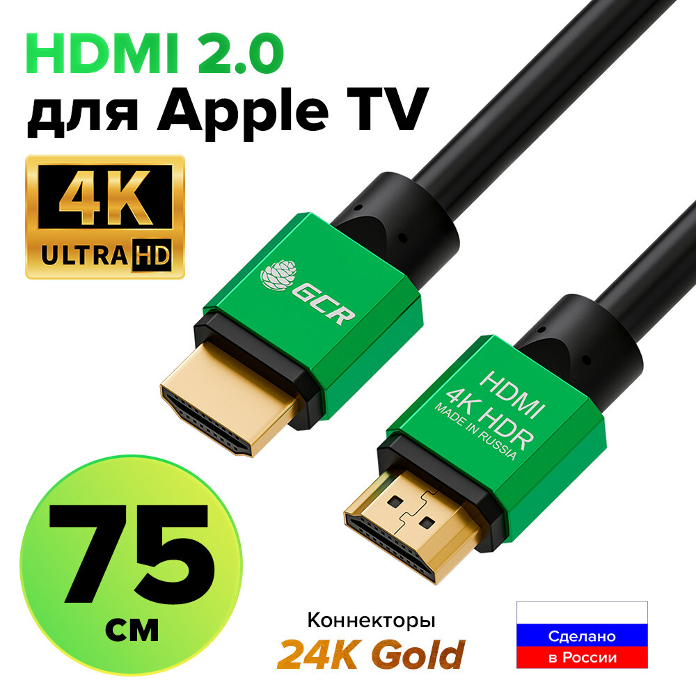 Greenconnect Кабель 0.75m HDMI версия 2.0, HDR 4:2:2, Ultra HD, 4K 60 fps 60Hz/5K*30Hz, 3D, AUDIO, 18.0 Гбит/с, 28/28 AWG, OD7.3mm, тройной экран, черный, AL корпус зеленый Greenconnect HDMI (m) - HDM - фото №7