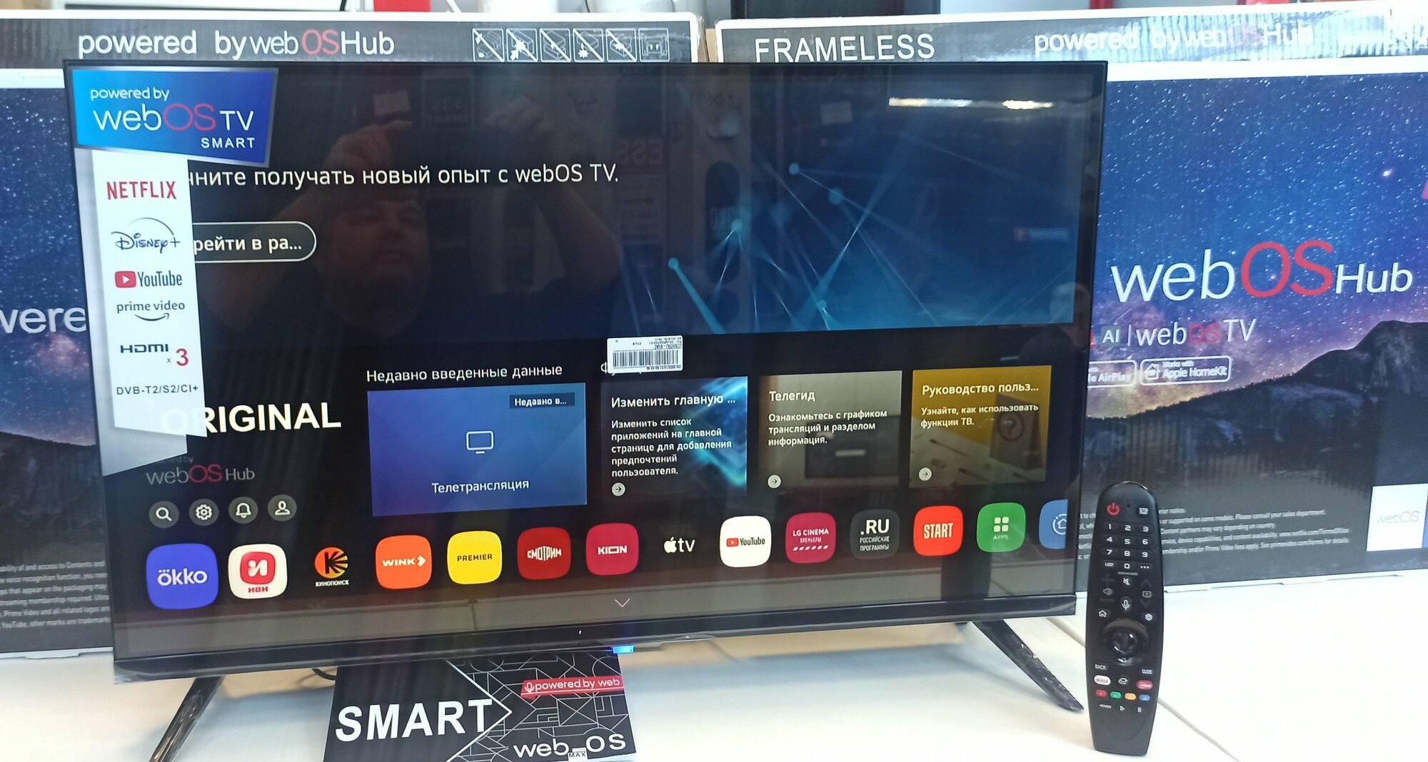 Телевизор 32 дюйма Smart TV с WebOS Air Mouse и голосовым управлением