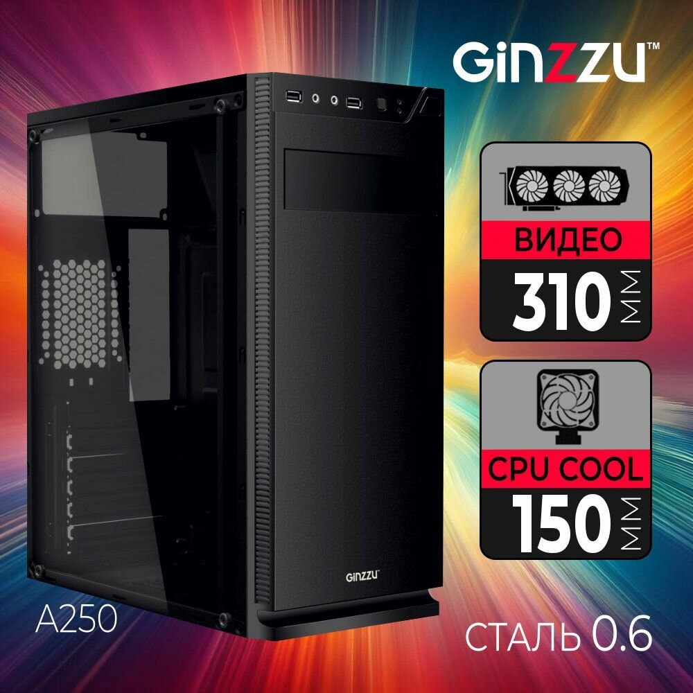 Корпус Ginzzu A250 Window