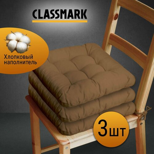 Classmark Подушка на стул с завязками сидушка квадратная 40х40 см 3 шт 1086₽