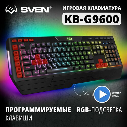 Клавиатура SVEN KB-G9600 Black USB черный, английская/русская (ANSI), 1 шт. клавиатура sven standard 301 black usb черный английская русская ansi 1 шт