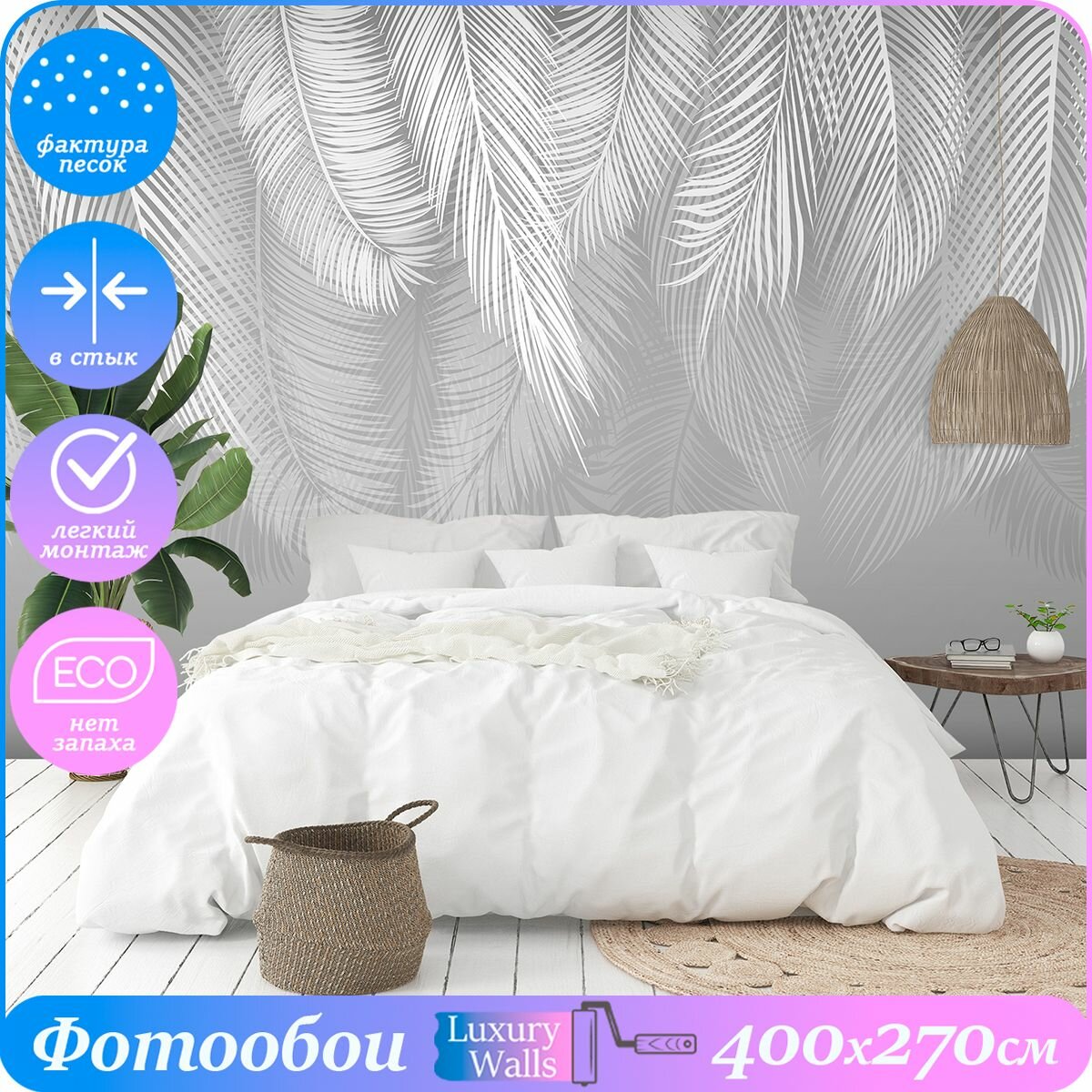 Фотообои 3d на стену флизелиновые Листья 400х270 см Luxury Walls AM12204G