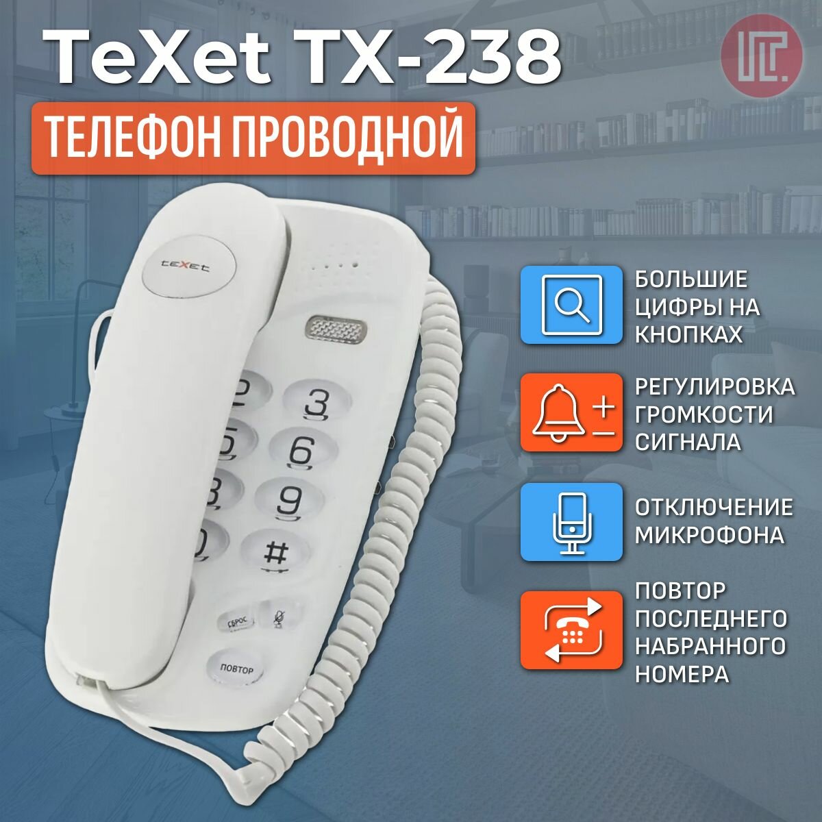 Телефон проводной teXet - фото №15