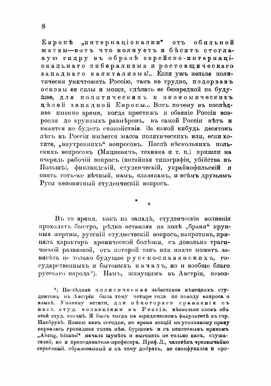 Книга Письма публициста (Марков Дмитрий Андреевич) - фото №6