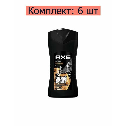 Axe Гель Leather & Cookies Кожа и печеньки для душа, 250 мл, 6 шт