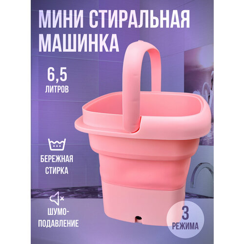 портативная складная стиральная машина с сушилкой xiaomi moyu foldable washing and drying machine white xpb08 f2g Портативная мини стиральная машина складная ведро