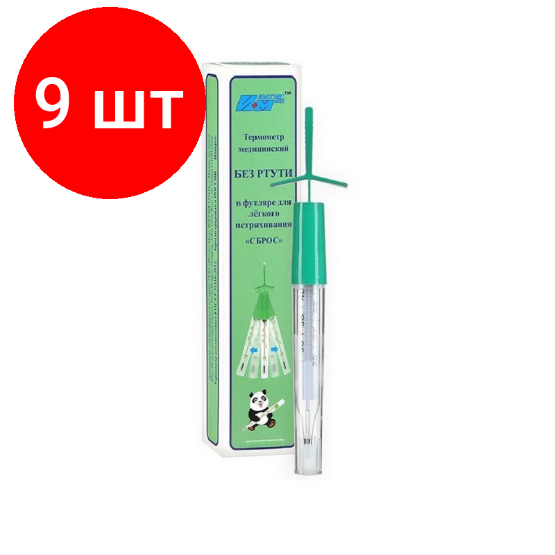 Комплект 9 штук, Термометр медицинский без ртути в футляре Л/В импэкс-мед, W