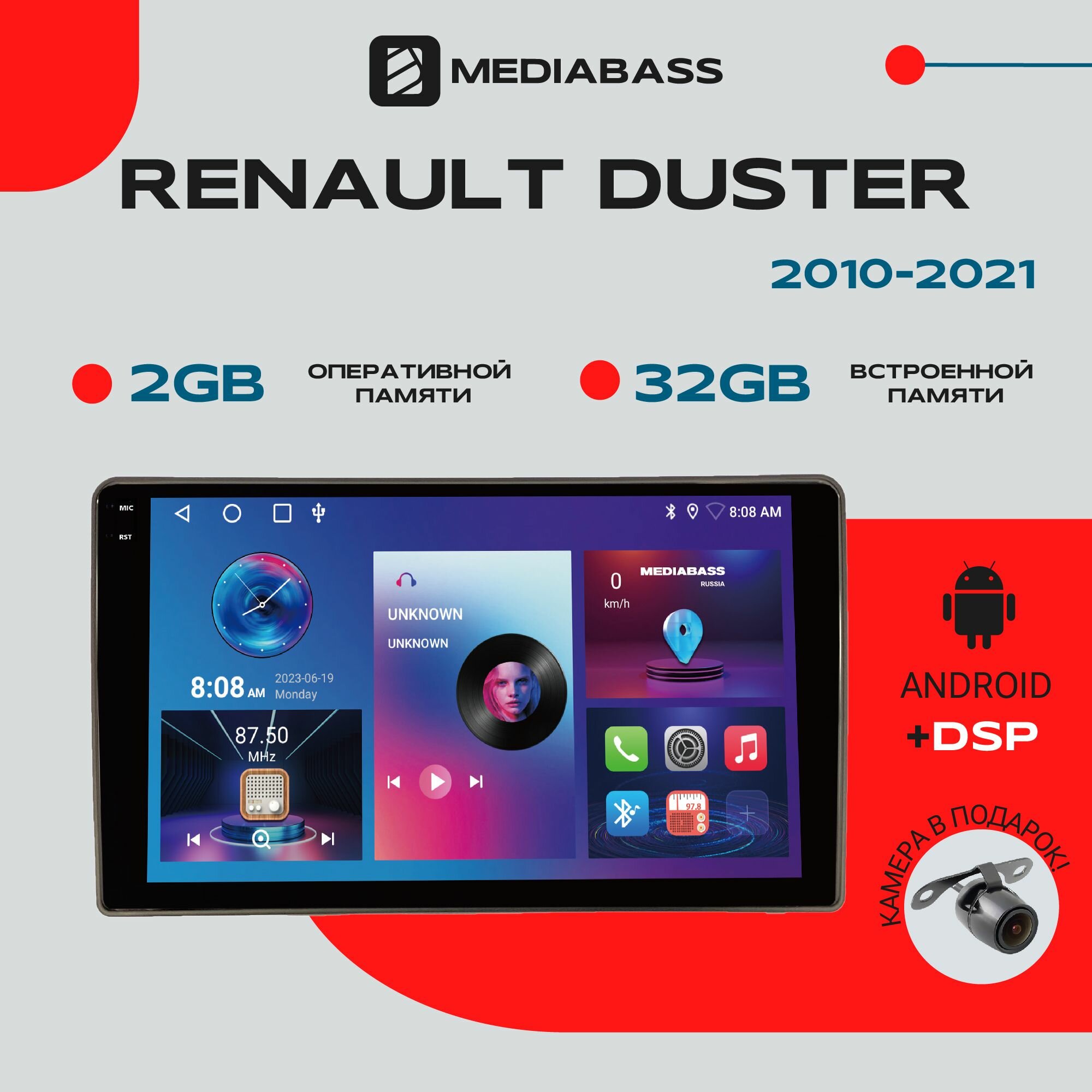 Магнитола Android 13 M2 PRO Renault Duster, 2/32ГБ, / Рено Дастер, QLED экран 1280*720, DSP, Мультимедиа + переходная рамка