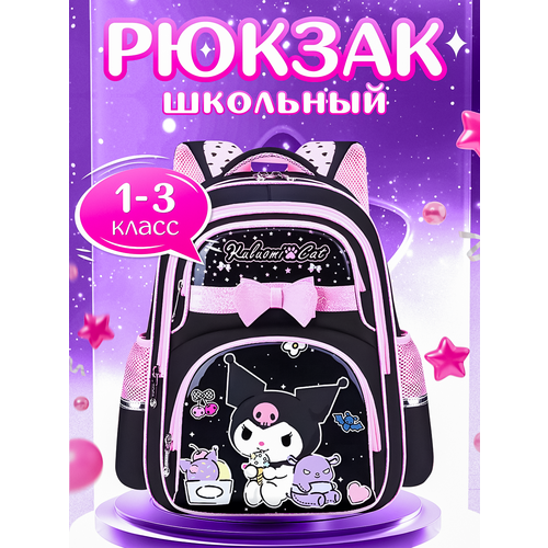 Рюкзак аниме Куроми, школьный повседневный большой рюкзак Kuromi для девочки, для подростка 1-3 класс