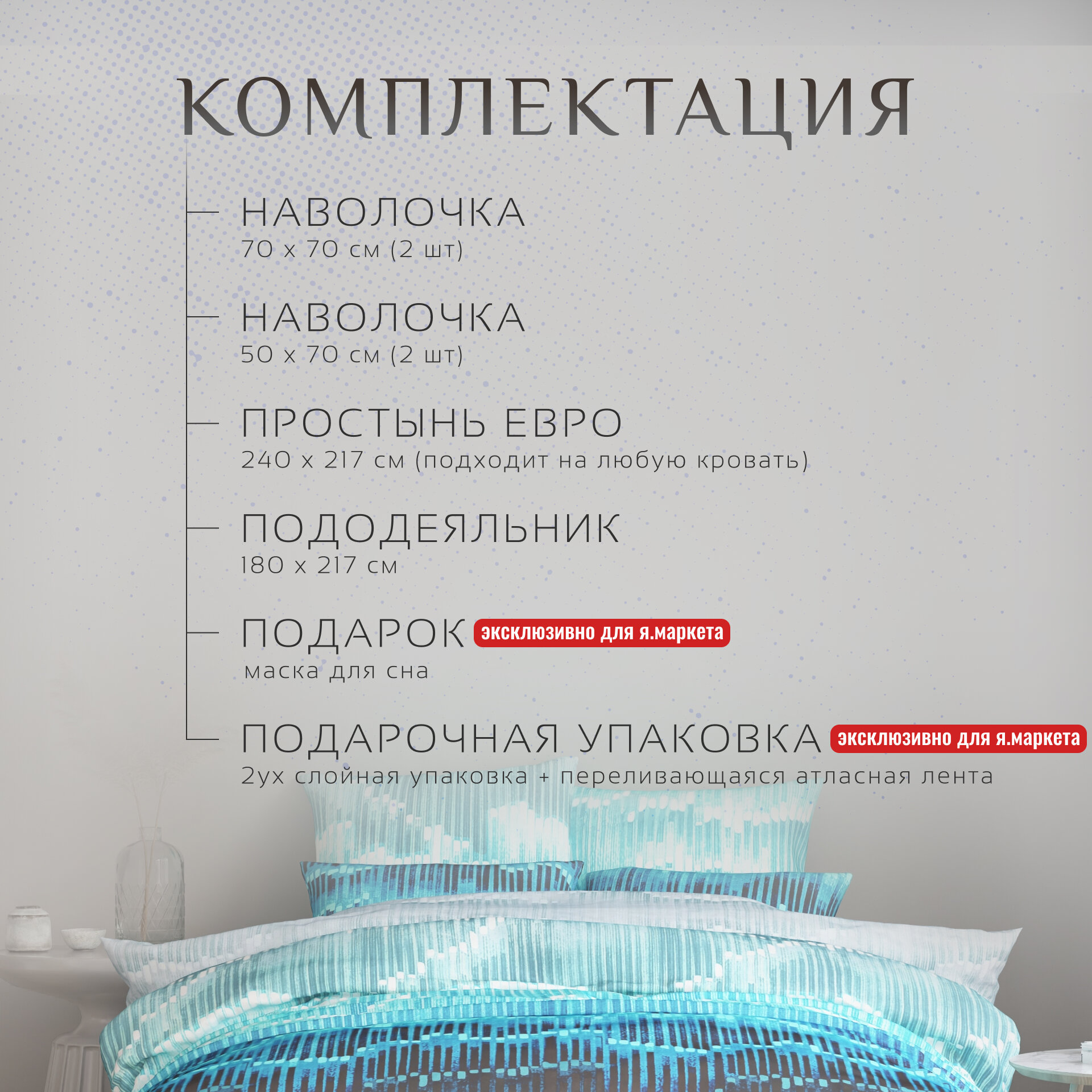 Постельное белье 2 спальное сатин, евро простынь, 4 наволочки, 50х70, 70х70, волны — фото 1