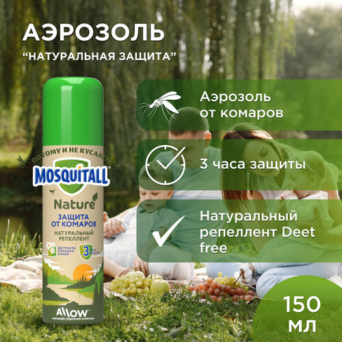 фото Аэрозоль mosquitall nature натуральная защита, 135 г, 150 мл