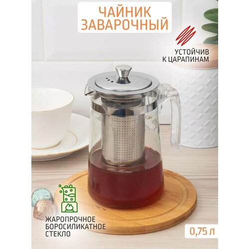Чайник заварочный 075 л стеклянный 465₽