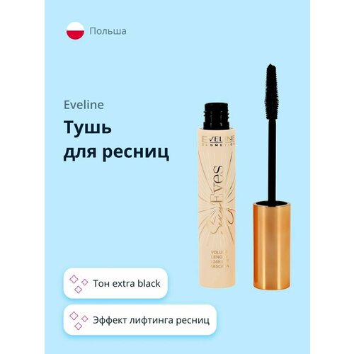 Тушь для ресниц EVELINE SEXY EYES тон extra black