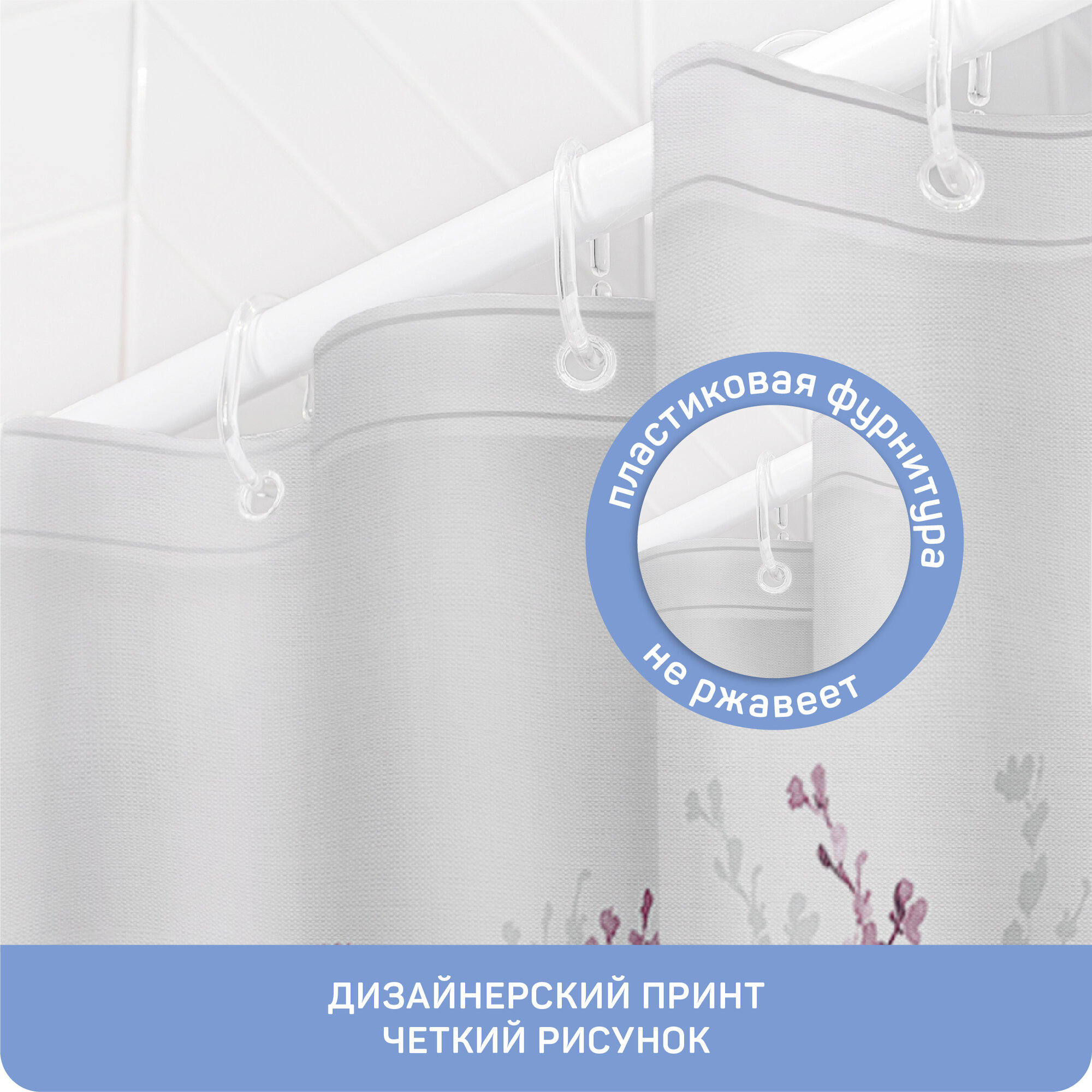 Штора для ванной Master House модель Сакура тканевая 180х200 см длинная — фото 1