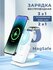 Зарядка беспроводная быстрая 4 в 1, для iPhone (Айфон) белый пове...