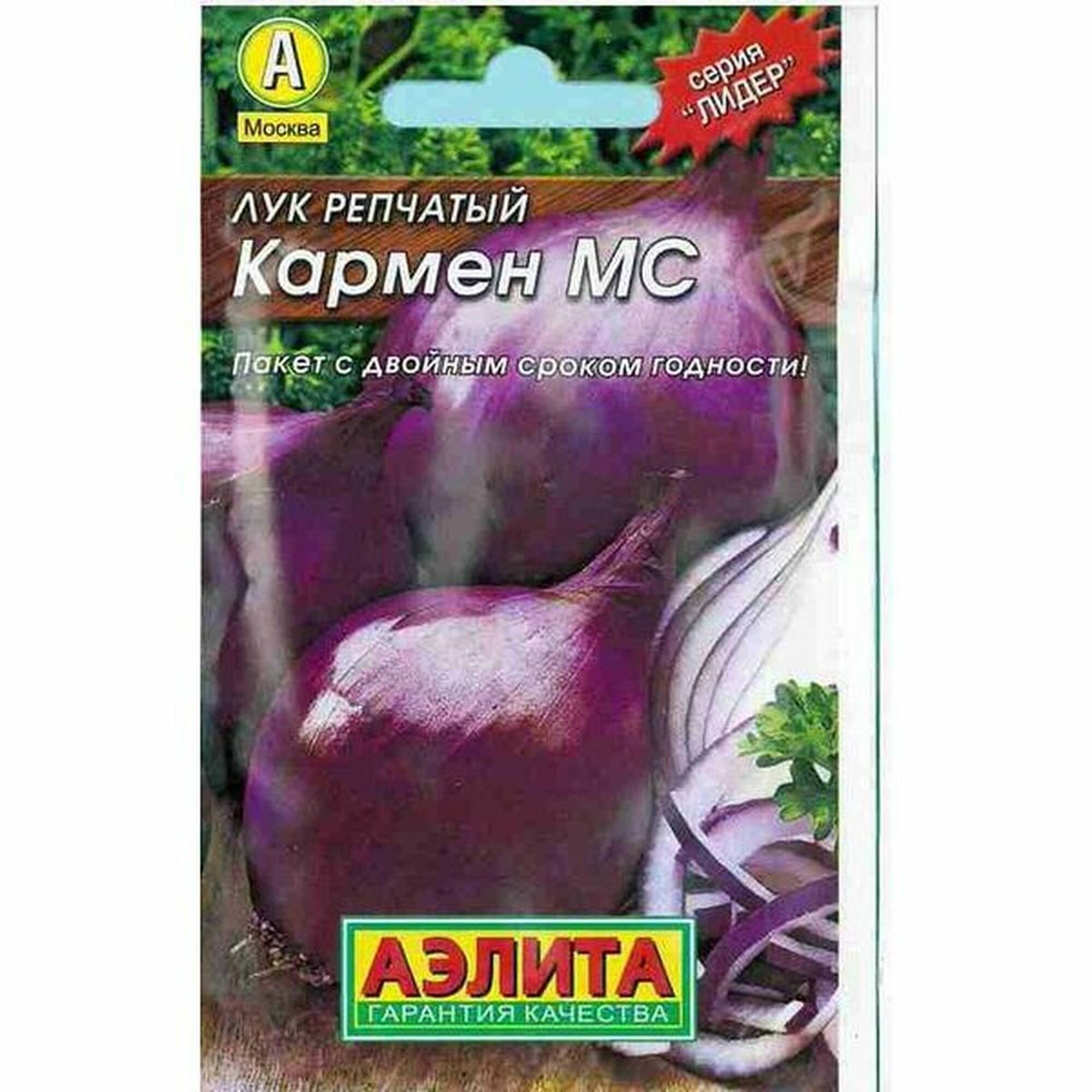 Семена Лук репчатый Кармен Аэлита 1 пачка - 0.5г семян