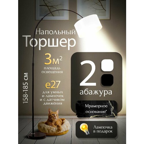 Торшер светильник напольный лампа напольная для чтения как в икеа 6290₽