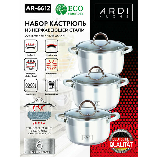 фото Набор кастрюль ardi küche ar-6612 6 предметов, нержавеющая сталь ardi kuche