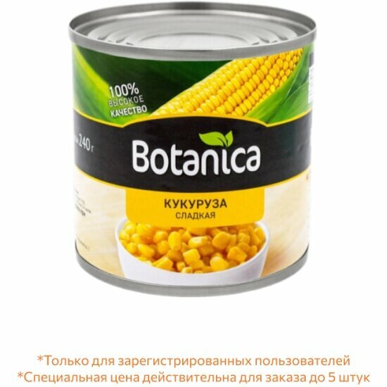 Кукуруза Botanica сладкая 425мл