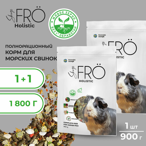 SkogsFRO корм для морских свинок 900 г. упаковка 2 шт