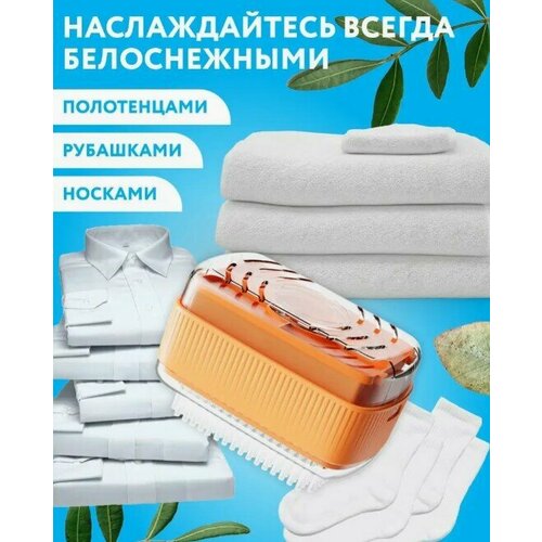 Мыльница для стирки вещей