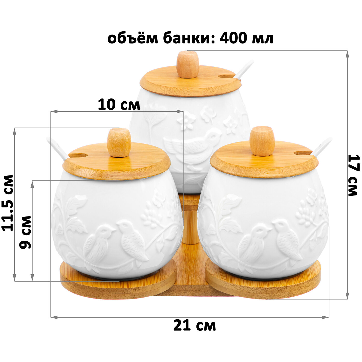 Банка для хранения сыпучих продуктов, соли, сахара 3 шт 400 мл Elan Gallery Птички на ветке + крышки + ложки, на подст. — фото 1