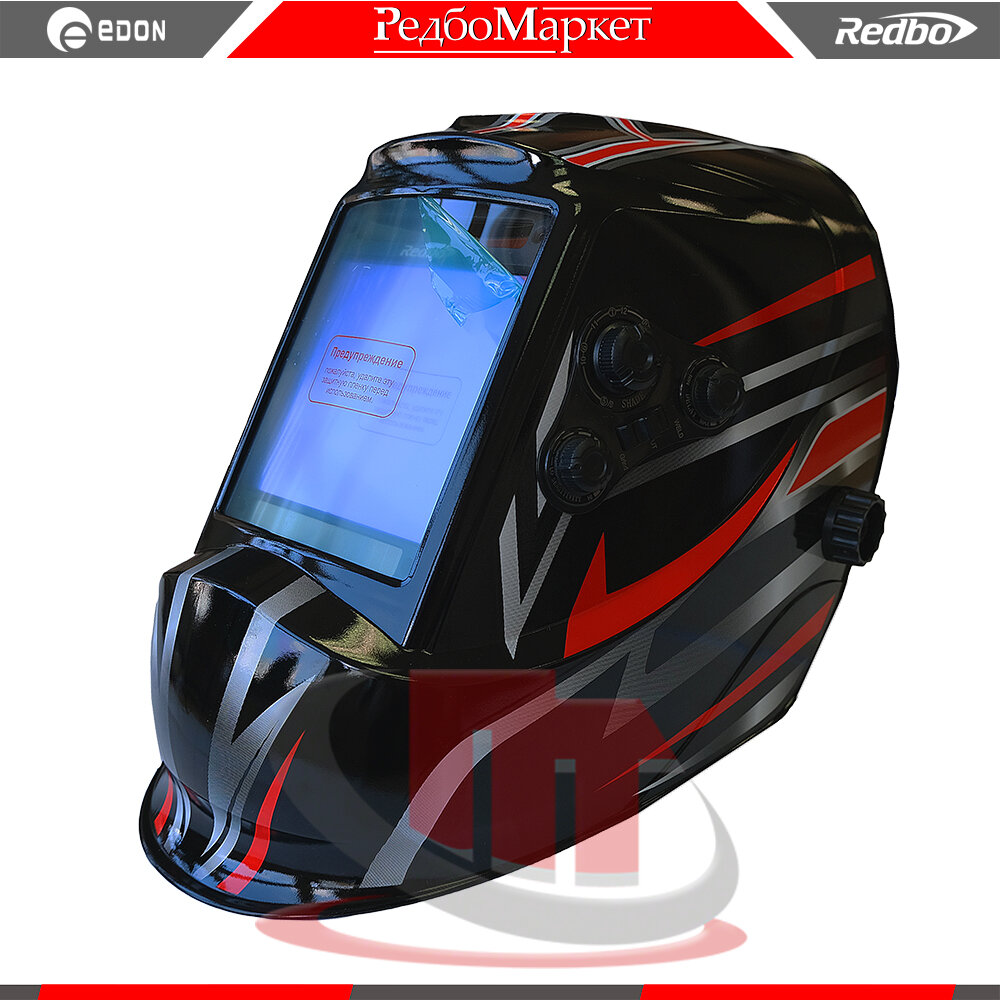 Маска сварщика хамелеон Redbo RB-9000-5