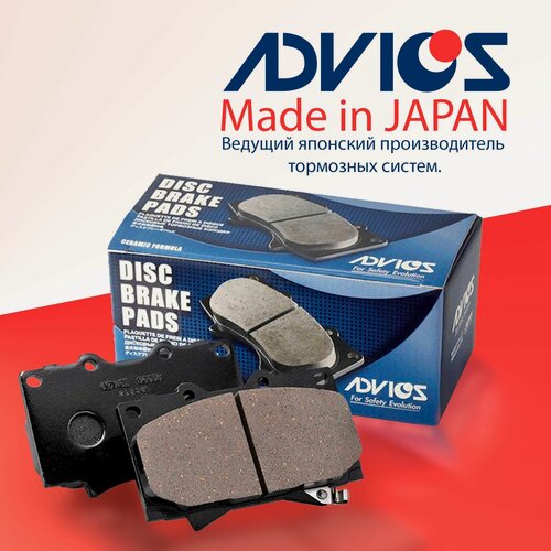 Изображение товара Колодки тормозные HONDA CR-V RE (06-11), CR-V RM (11-), CROSSTOUR TF (09-15), HAVAL DARGO, GREAT WALL HOVER H6 (11-) / Advics SN190P