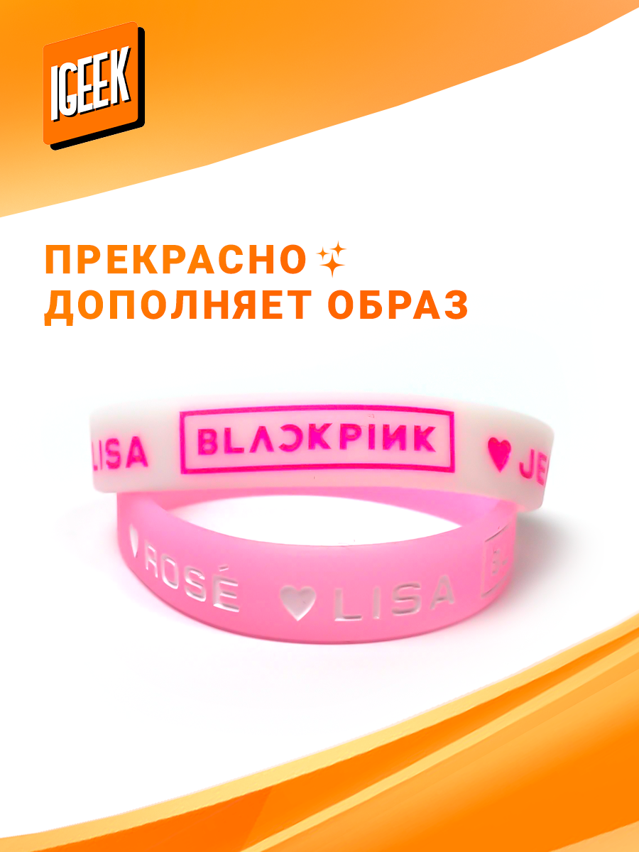 Набор браслетов iGEEK, 2 шт., размер 15 см, размер S, розовый, белый — фото 1