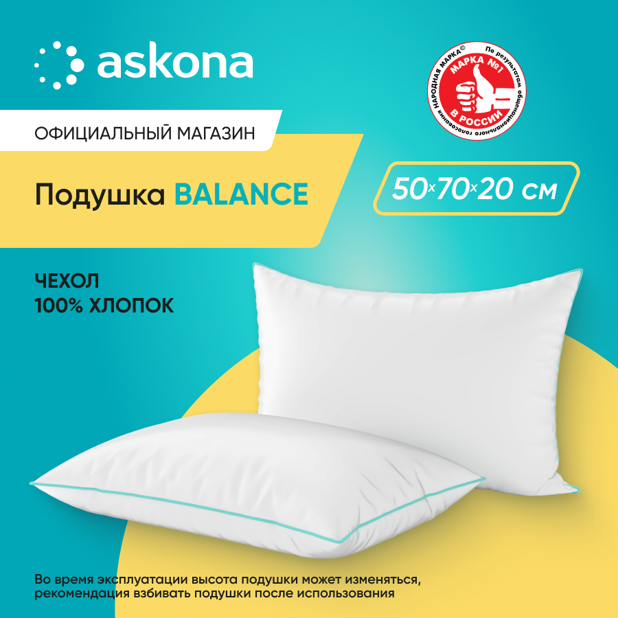 фото Подушка 050*070 Balance серия Basic
