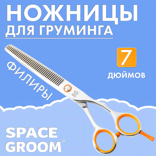 Профессиональные филировочные ножницы для стрижки собак Orange Start 7 дюймов из высокоуглеродистой японской стали 440С, 40 зубьев, Space Groom
