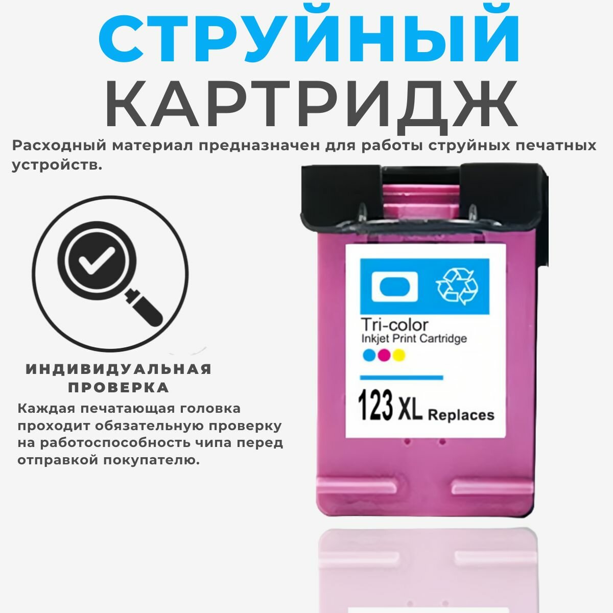 Картридж HP 123XL (123 XL), цветной — фото 1