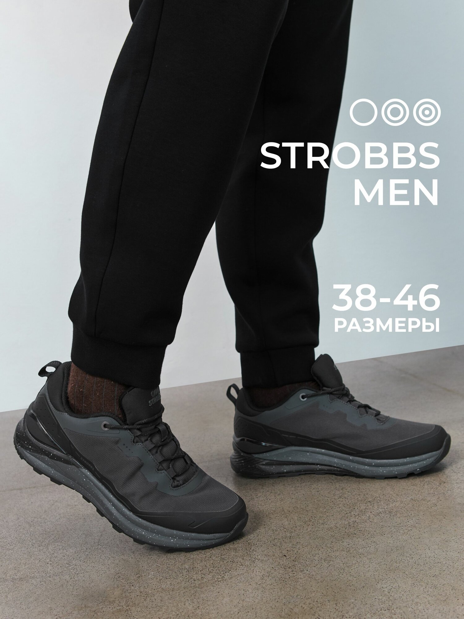 Кроссовки STROBBS