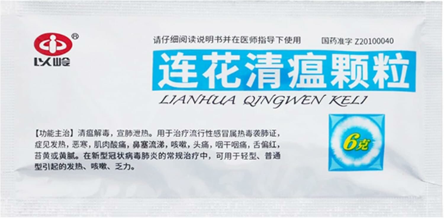 Антибиотики Широкого Спектра Лянь Хуа Цин Вэнь Кэли Lian Hua Qing Wen Keli противовирусное при ОРВИ, гриппе, высокой температуре, хроническом бронхите (ТКМ)