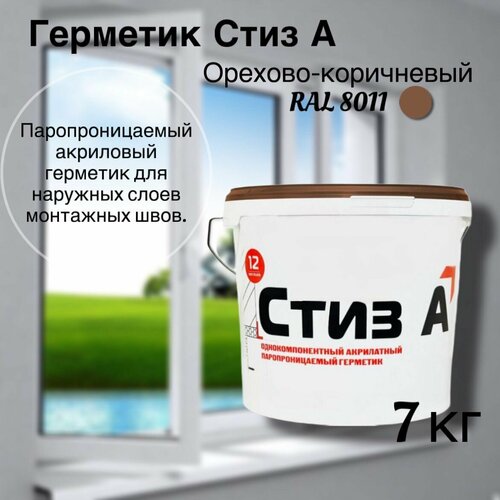 фото Герметик стиз а 7 кг, орехово-коричневый, для наружного слоя монтажного шва сази