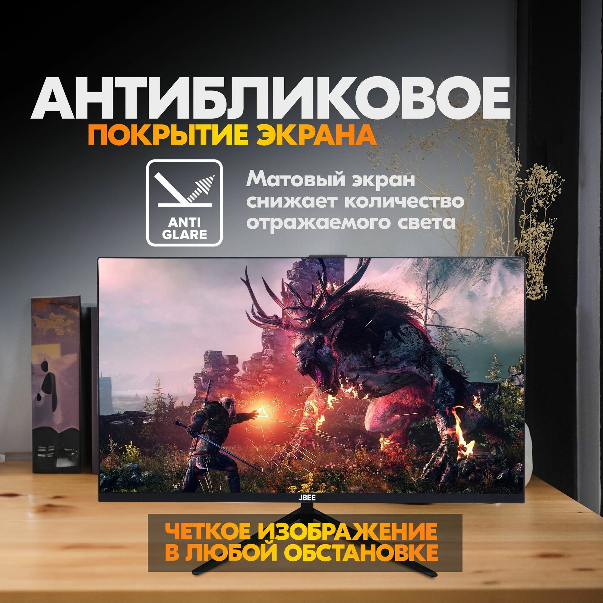 JBEE 24" монитор Full HD, IPS, 180 герц — фото 1