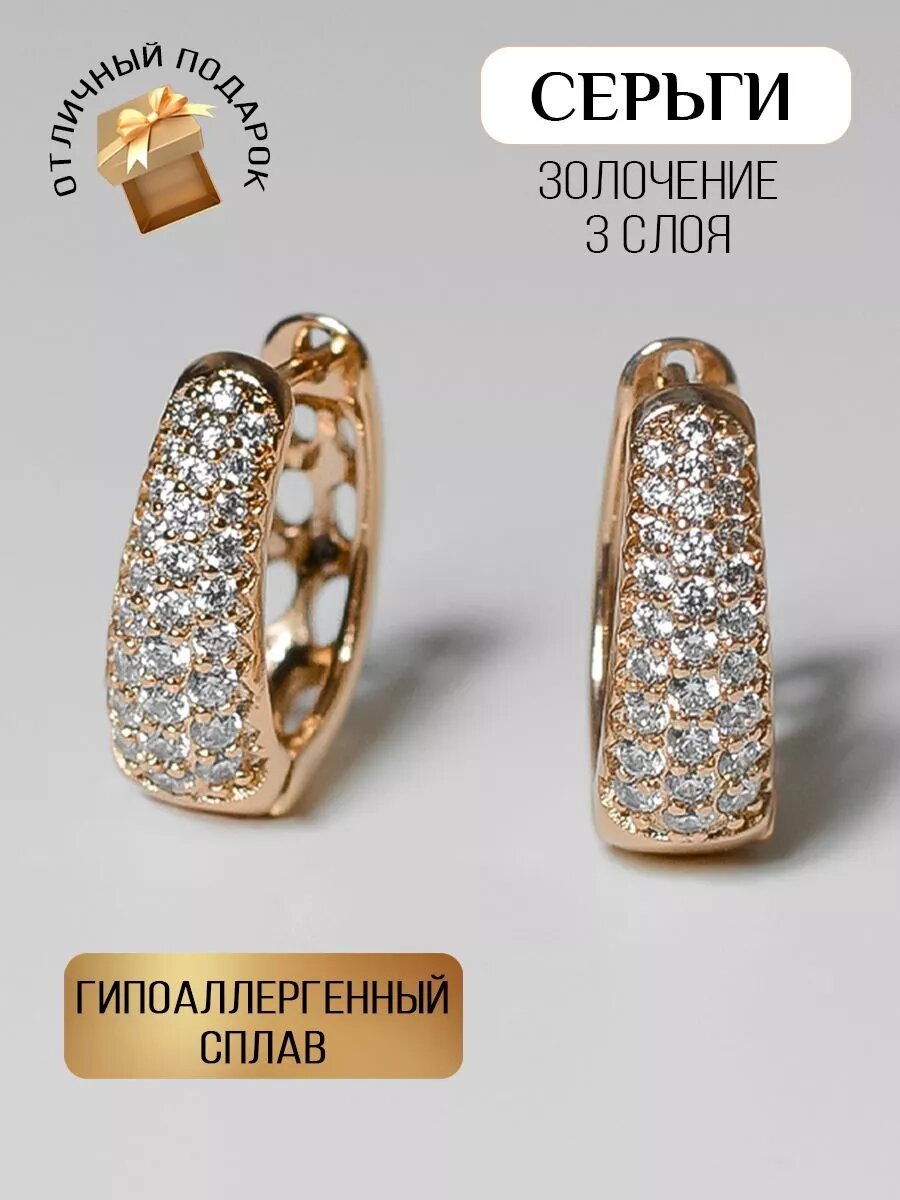 Серьги конго SLOVALIO, фианит, размер 22 мм, золотистый — фото 1