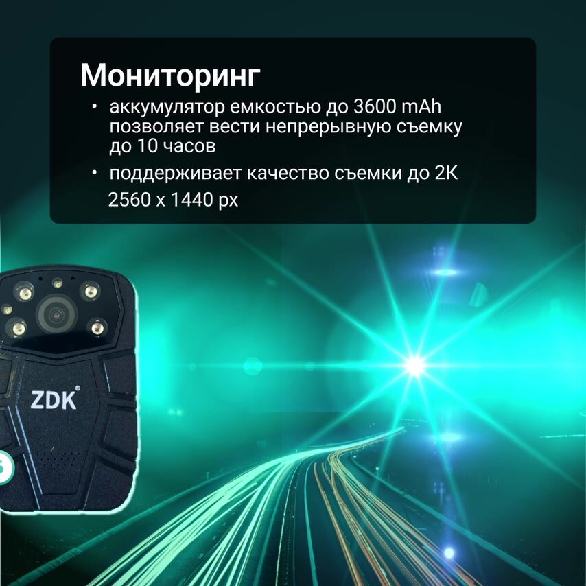 Персональный видеорегистратор, носимый регистратор ZDK M19 (карта на 32 Гб, 170 градусов, 3100 mAh, 2K) — фото 1