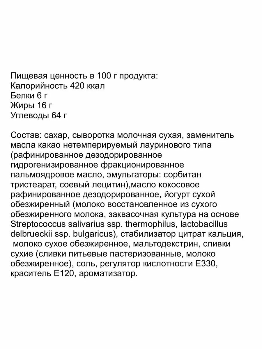 Конфеты йогурти, 1 кг — фото 1